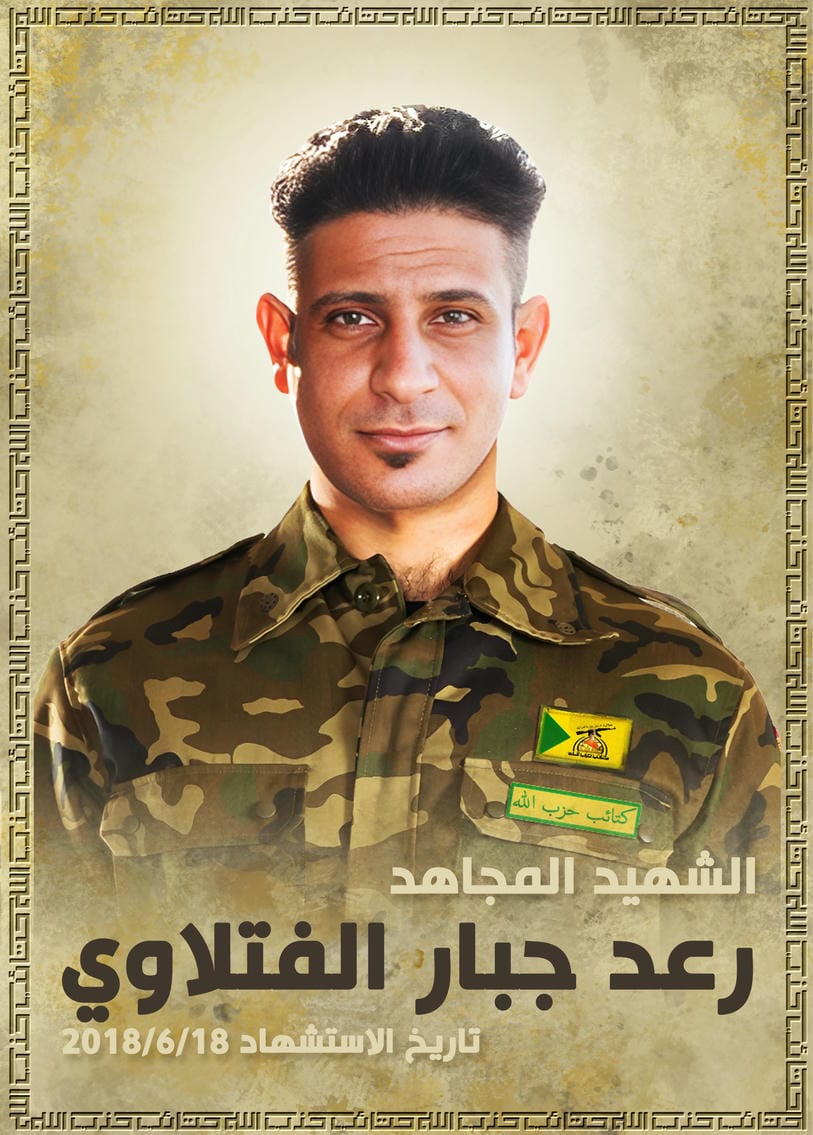 رعد جبار حمود عبود الفتلاوي